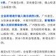 沈阳两日增10例感染者︰(沈阳2日新增病例轨迹)