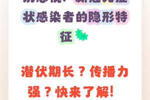为何上海近期无症状感染者较多〃上海的无症状感染者