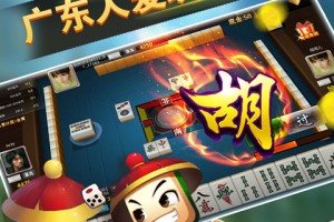 今日实测“雀神广东麻将开挂神器”分享装挂步骤