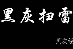分享热点“红包扫雷挂先试用”太坑人了,真的有挂