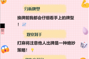 玩家必备“四川皮皮麻将怎样使用开挂”开挂器软件安装