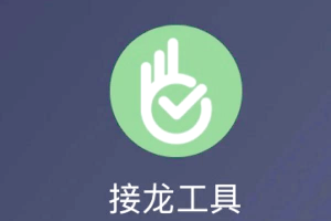 推荐必备“微乐小程序有人用挂吗”必赢神器通用版