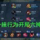 玩家攻略“开心麻将万能开挂神器通用版”必赢神器通用版