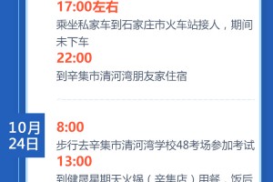 石家庄确诊-石家庄确诊病例行消息