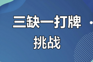 专业讨论“手机66麻将真的有开挂吗”(必胜开挂神