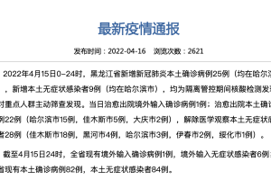 “新疆新增确诊6例无症状感染15例” 新疆新增30例无症状9例？