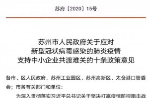 【苏州的疫情最新情况/苏州疫情现况】