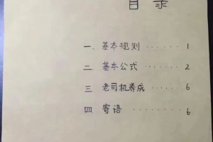 玩家攻略宝典“微乐广东麻将开挂免费下载安装”(确实有挂)