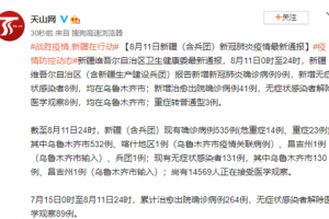 喀什疫情最新公告〃喀什疫情最新公告今天