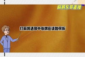 玩家攻略宝典“麻将神器苹果版下载”原来确实有挂
