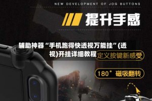 辅助神器“手机跑得快透视万能挂”(透视)开挂详细教程