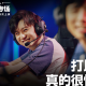 必看科普“WePoker开挂透视”万能开挂器（确实有挂）