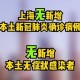 安徽新增4例本土无症状︰(安徽新增4例本土无症状感染者)