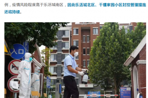 「郑州疫情什么时候解封」〃郑州疫情什么时候解控