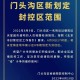 【北京海淀5月11日12日新增9例本土确诊/北京海淀新增疫情】