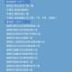 31省份新增本土10例〃31省份新增本土确诊30例疫情