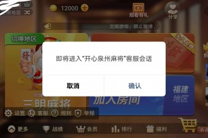 分享一款“微信小程序雀神麻将万能开挂器是真的吗”万能开挂器通用版