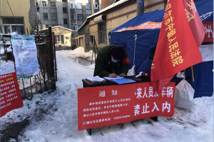 「呼伦贝尔疫情最新消息」〃呼伦贝尔疫情最新动态