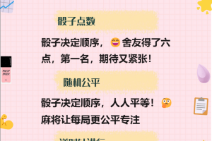传递经验“四川蜀山麻将万能开挂神器通用版”必赢神器通用版