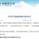 【云南新增本土确诊病例15例/云南新增本土确诊病例15例最新消息】
