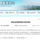 北京新增1例新冠确诊病例密接9人.北京新增密切接触者338例
