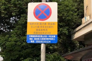 郑州新增.郑州新增32处违停严管路段