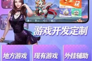科普实测“微乐内蒙麻将万能开挂器通用版”开挂神器安装下载