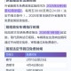 2024高速春节共免费多少天.21年春节高速公路免费时间设定