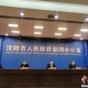 沈阳新增加1例疫情最新消息-沈阳新增疫情病例