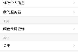 科普实测“微信小程序讯奇麻将真的可以开挂的”万能开挂神器（真的有挂）