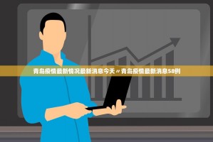 “31省份新增4例确诊均为境外输入” 31省新增确诊2例 均为境外输入？