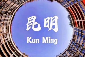 “昆明公布7名感染者详情有6人在同一高校” 昆明感染确诊？