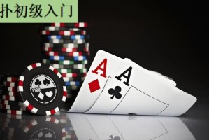 玩家必看教程“德扑之星app确实有没有挂”外卦神器下载安装
