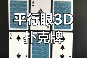 实测教程“微扑克真的有透视挂辅助吗”开挂神器安装下载