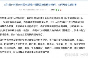 北京西城通报确诊病例轨迹-北京西城确诊病历