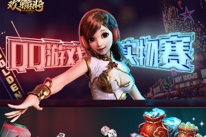 分享一款“腾讯欢乐麻将万能开挂器是真的吗”必赢神器通用版