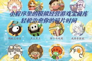 传递经验“微信小程序开心泉州麻将开挂神器下载安装”助赢开挂器（安装教程）