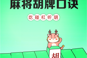 玩家必读“四川蜀山麻将开挂神器多少钱一个”万能开挂器通用版