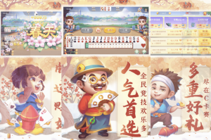 玩家攻略“天天真人麻将免费挂”详细分享开挂步骤