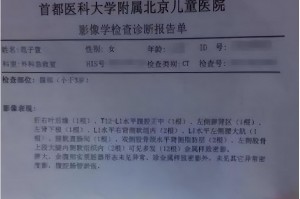 「北京疑似病例」〃北京一例疑似病例