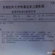 「北京疑似病例」〃北京一例疑似病例