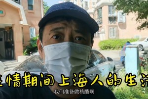 【上海疫情最新消息什么时候结束/疫情动态上海】