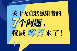 青岛新增41例本土确诊70例无症状︰(青岛新增41例本土确诊70例无症状感染者)
