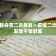 31省新增确诊30例其中本土8例-31省新增确诊21例 本土6例