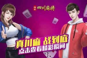 带你了解“微乐四川麻将有挂百度知道”(确实真的有挂)