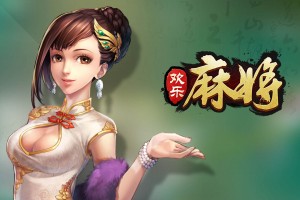 玩家必备“腾讯欢乐麻将开挂方法”开挂器软件安装