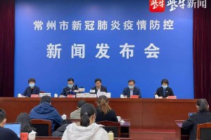 “常州疫情最新情况今天” 常州疫情最新消息通报？