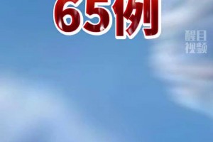 宁波新增本土确诊7例.宁波新增11例