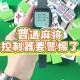 我来教教大家“开心福建麻将怎么打才赢”万能开挂器（确实有挂）