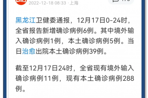 “31省区市新增确诊病例36例” 31省区市新增32例确诊？